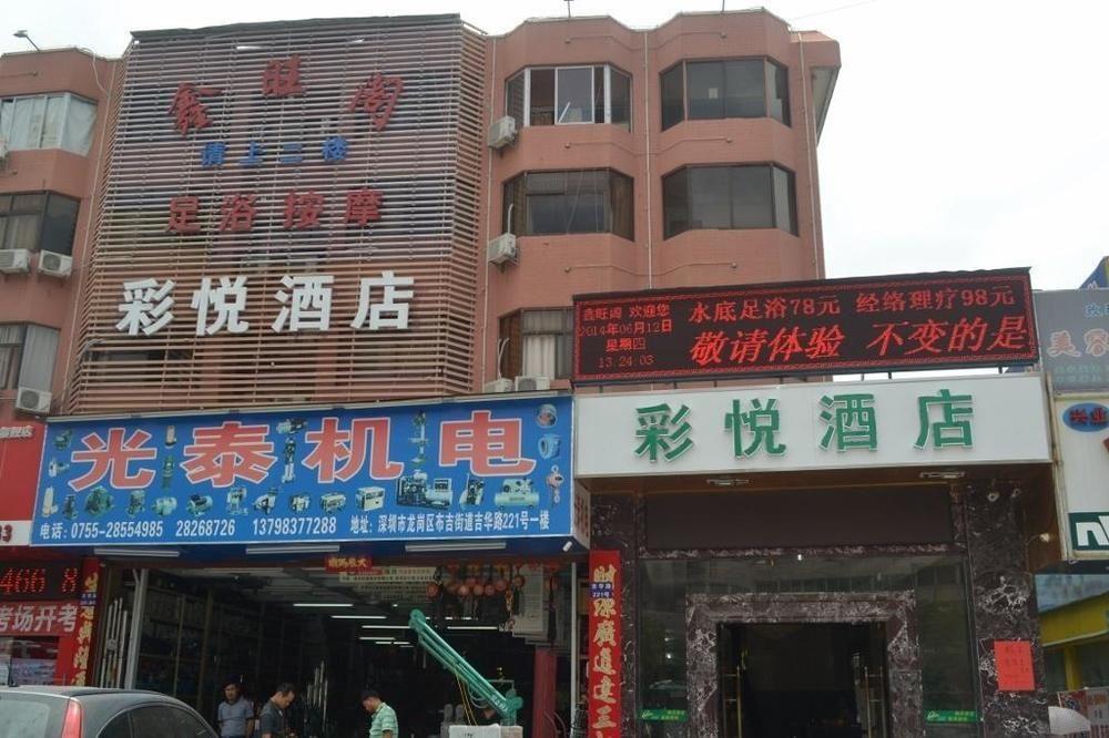 Cai Yue Hotel Шънджън Екстериор снимка